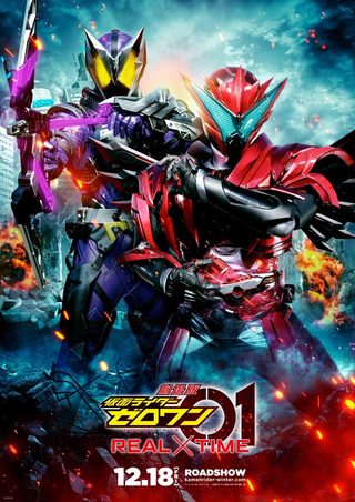Kamen Rider Zero-One The Movie: REAL×TIME still 7