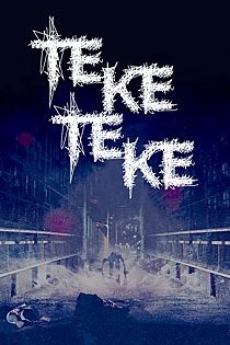 Teke Teke still 7