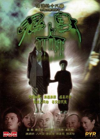 Yin yang lu shi ba zhi Gui shang shen still 1