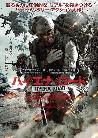 Hyena Road still 5