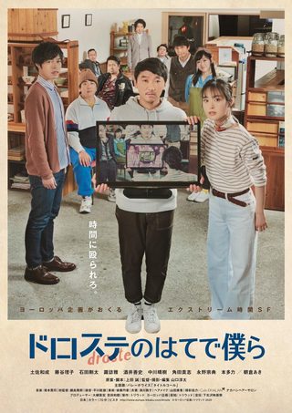 Beyond the Infinite Two Minutes still 5