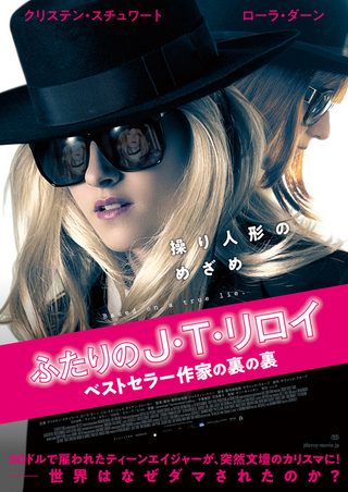 J.T. LeRoy still 4