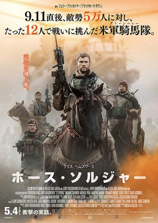 12 Strong still 5