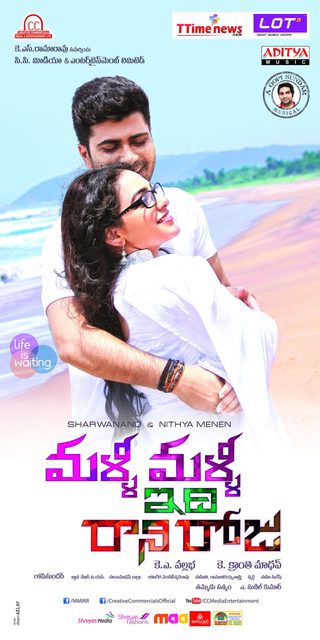 Malli Malli Idhi Rani Roju still 3
