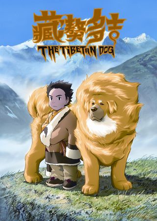 Tibetan Dog still 3