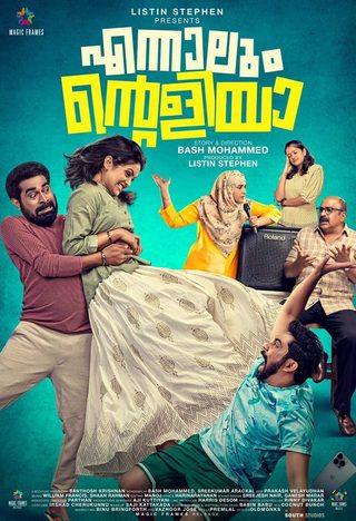 Ennalum Ente Aliya still 3