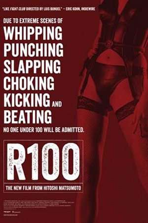 R100 still 1