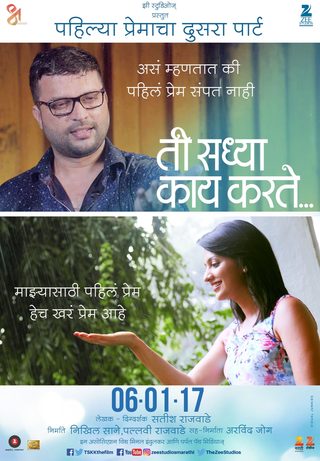 Ti Saddhya Kay Karte still 4