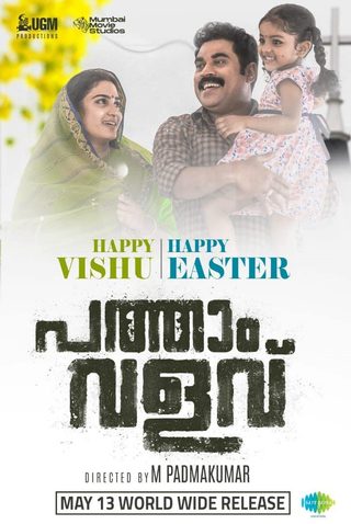Pathaam Valavu still 5