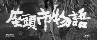 The Tale of Zatoichi still 3