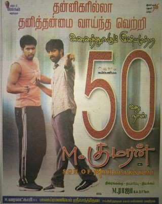 M. Kumaran S/O Mahalakshmi still 5