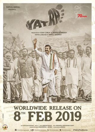 Yatra still 3