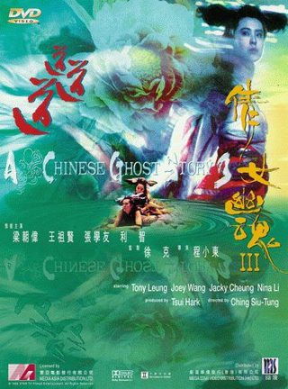 Sien lui yau wan III: Do do do still 2