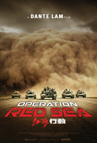 Operation Red Sea still 4