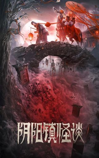 The Town of Ghosts still 2