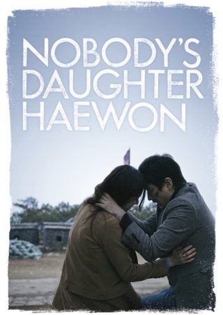 Nobody's Daughter Haewon still 1