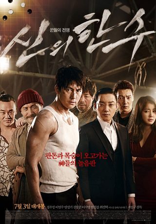The Divine Move still 1