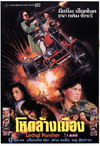 Lethal Panther still 4