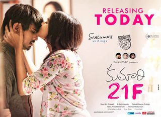 Kumari 21F still 3