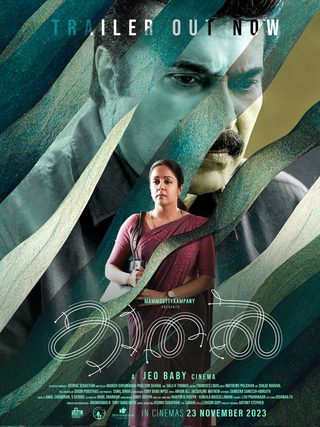 Kaathal – The Core still 3