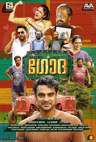 Godha still 2