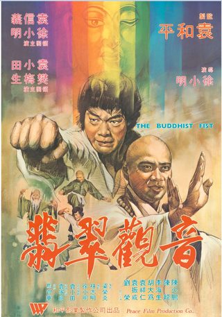 The Buddhist Fist still 6