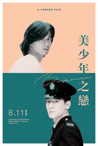 Bishonen still 4