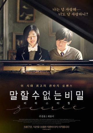 Secret still 2