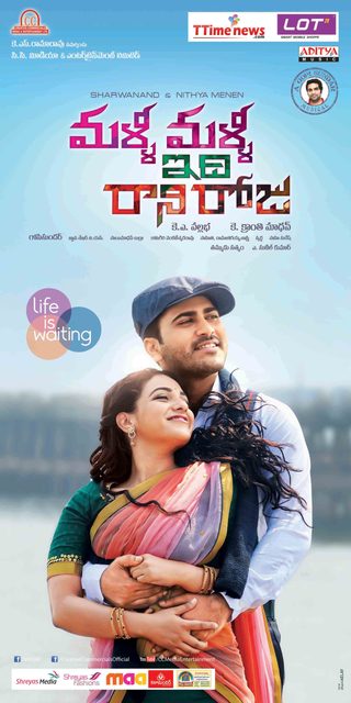 Malli Malli Idhi Rani Roju still 2