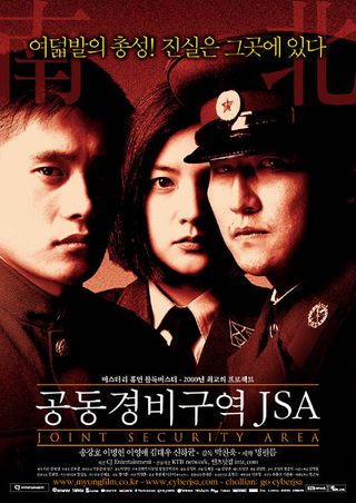 Joint Security Area still 2