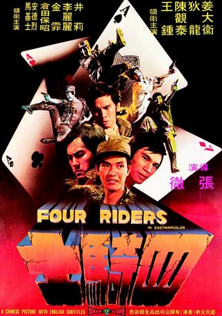 Four Riders still 5