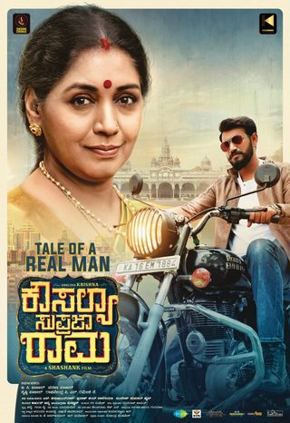Kousalya Supraja Rama still 4