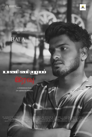 Panivizhum Iravu: The Onset still 4