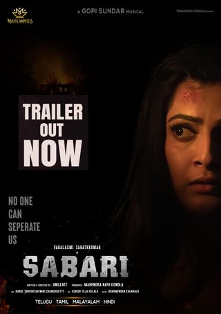 Sabari still 5