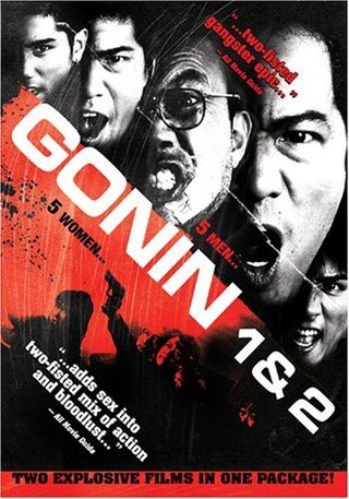 Gonin still 3