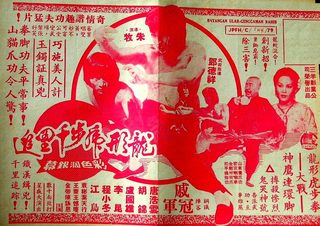 Snake Shadow, Lama Fist still 6