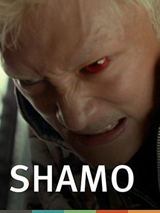 Shamo still 5