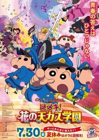 Crayon Shin-chan: Shrouded in Mystery! The Flowers of Tenkazu Academy still 3