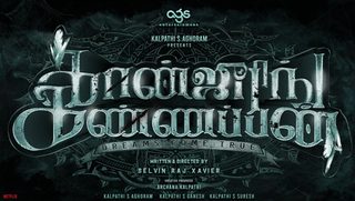 Conjuring Kannappan still 6