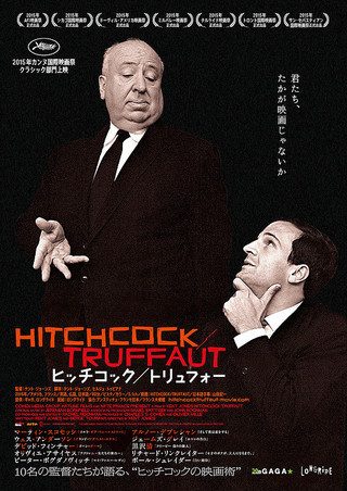 Hitchcock/Truffaut still 4