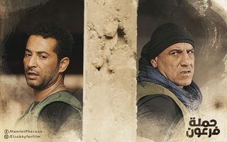 Pharaoh's War still 8