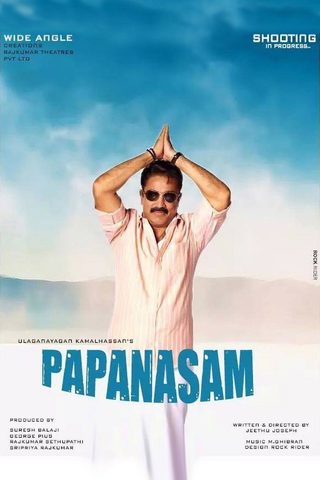 Papanasam still 1
