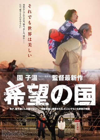 The Land of Hope still 5