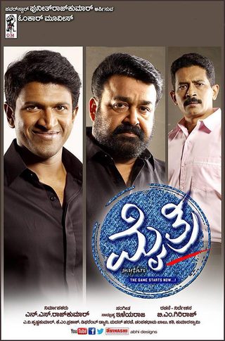 Mythri still 7