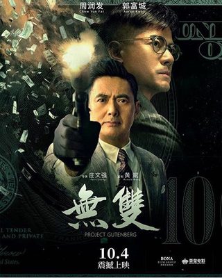 Project Gutenberg still 1