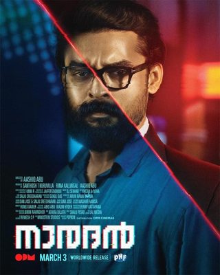 Naradhan still 3