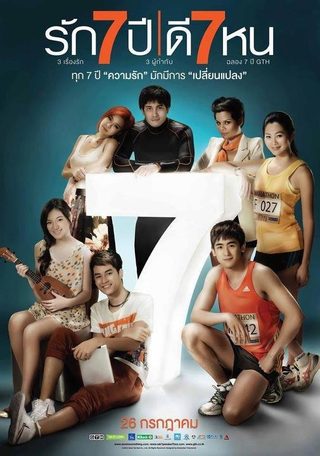 Seven Something still 1
