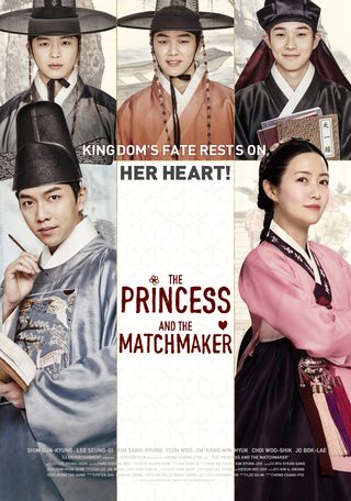 The Princess and the Matchmaker still 8