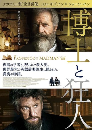 The Professor and the Madman still 4