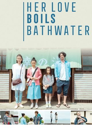 Her Love Boils Bathwater still 1